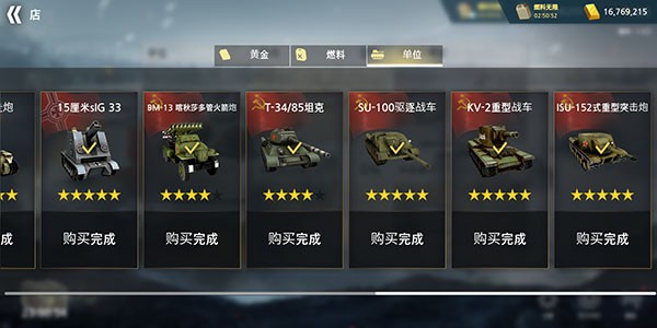 二战前线模拟器3