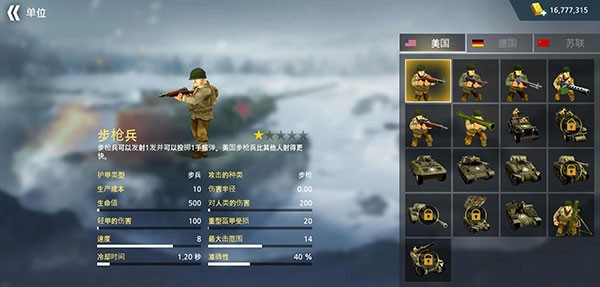 二战前线模拟器1