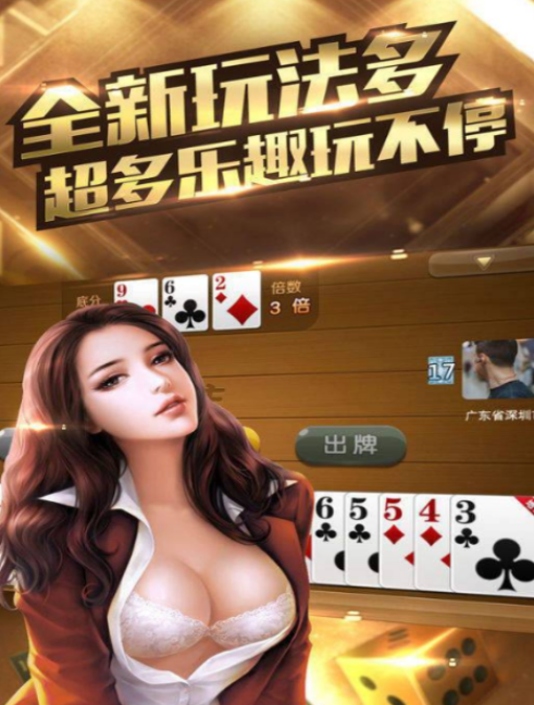 网盛棋牌移动端手机版截图3