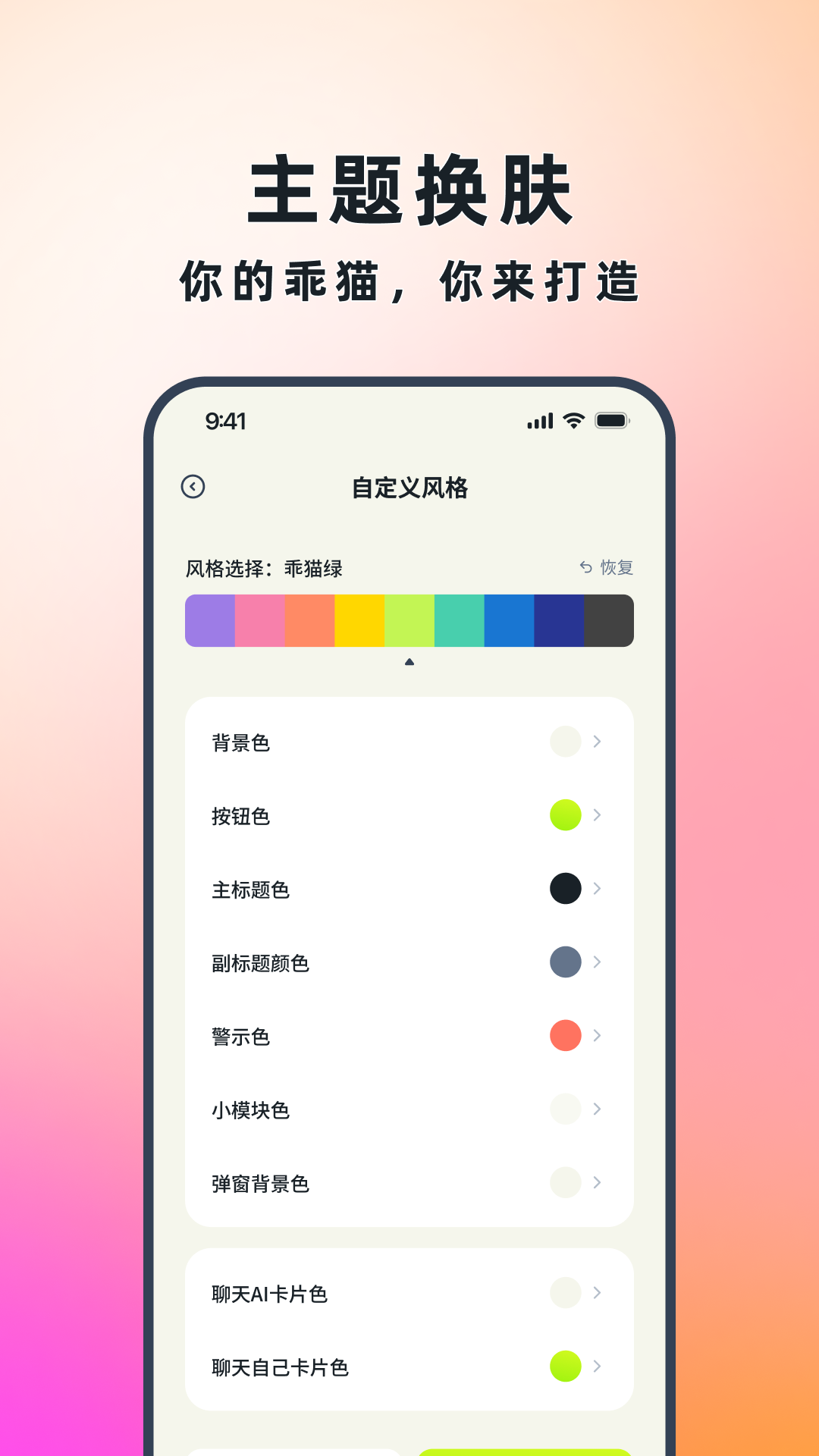 乖猫记账app2
