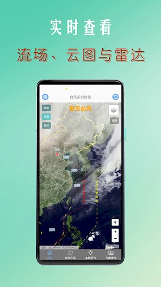 台风路径查询4