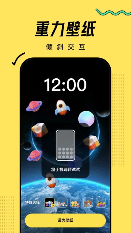 超凡壁纸app1