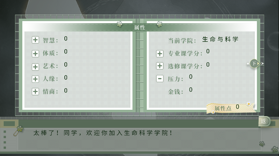 学霸饲养指南2最新版1