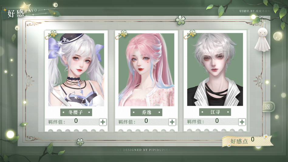 学霸饲养指南2最新版2