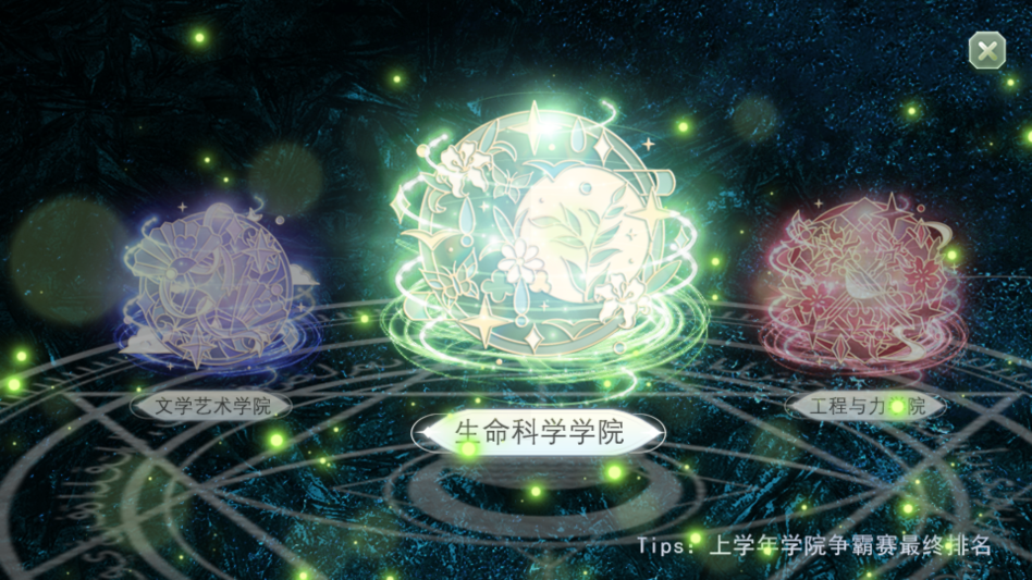 学霸饲养指南2最新版3