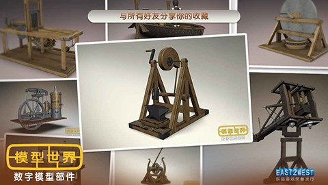 模型世界手机版1