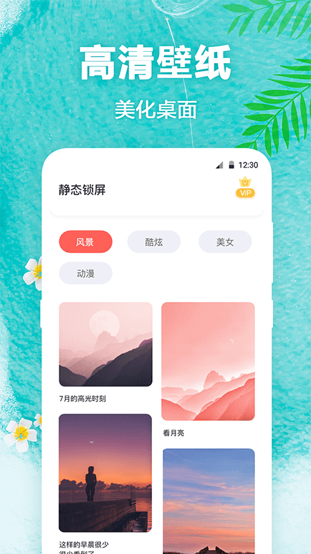 熊猫壁纸app2