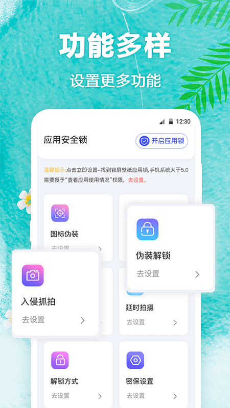 熊猫壁纸app3