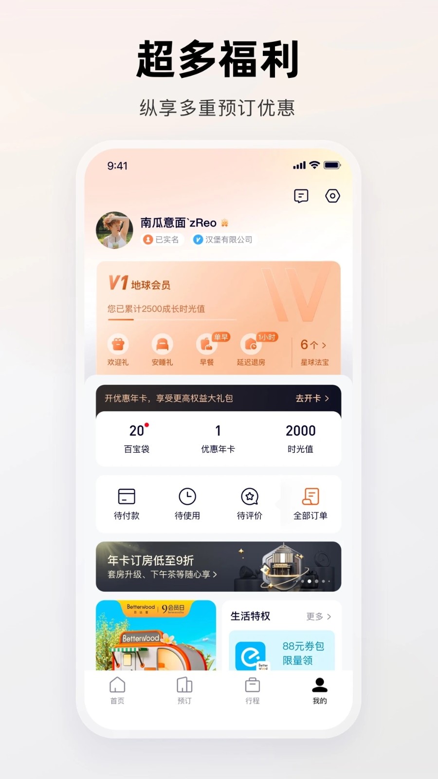 百达屋app4
