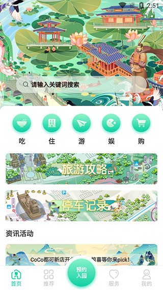 西安昆明池景点app 2