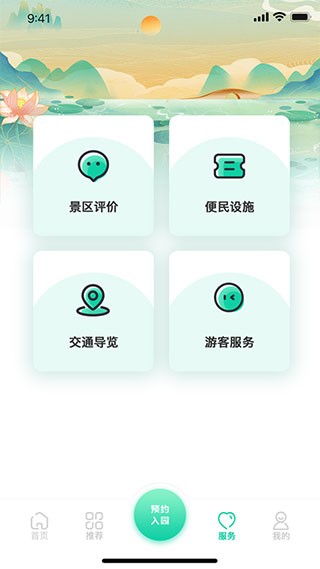 西安昆明池景点app 1