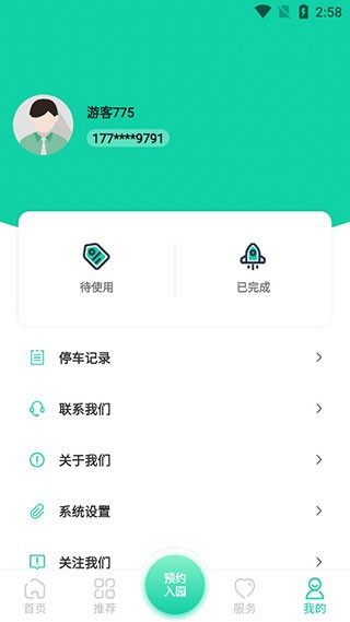 西安昆明池景点app 3