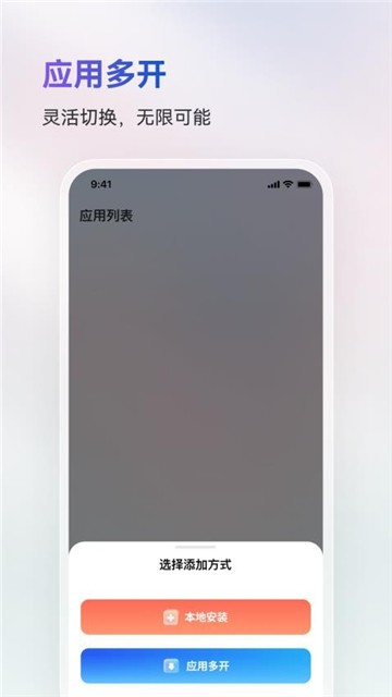火箭沙盒app2
