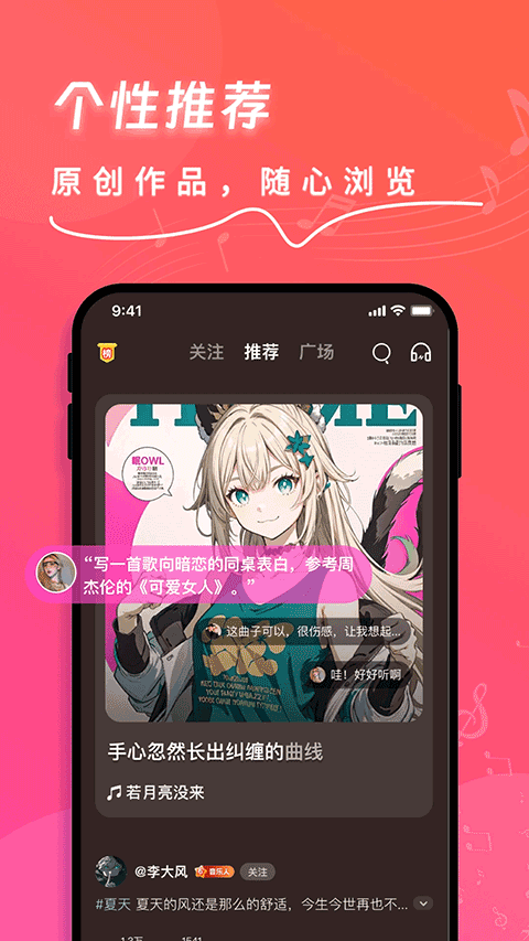 快歌app3