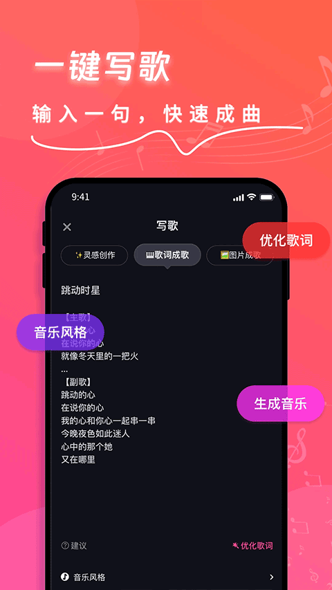 快歌app2
