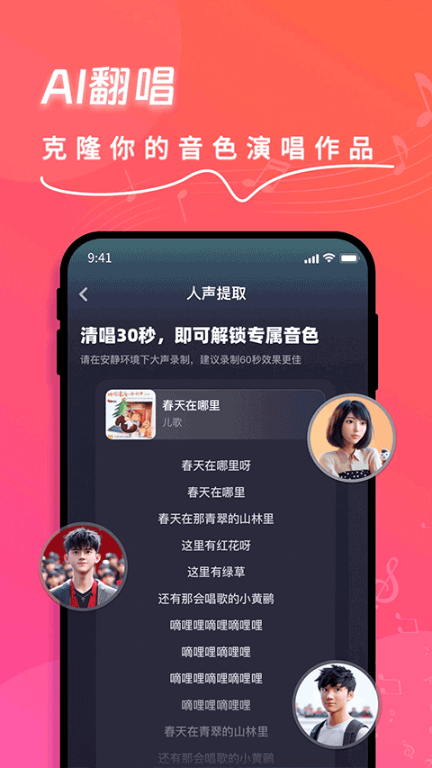 快歌app4