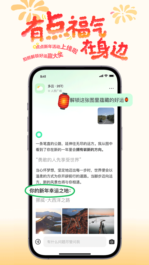 点点搜索app1