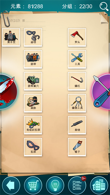 涂鸦黑手党游戏2