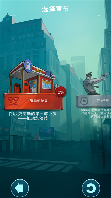 涂鸦黑手党游戏1