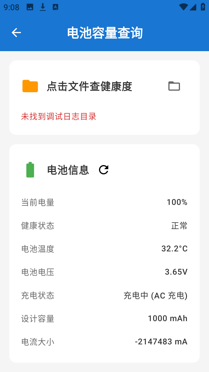 澎湃工具箱app2