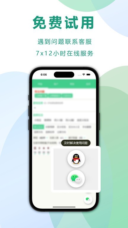 自动记牌器app1