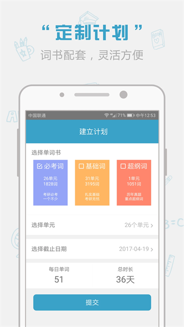 红宝书词汇app截图2