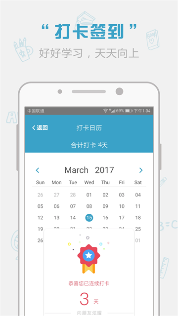 红宝书词汇app截图1