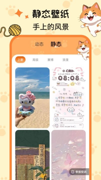 西西壁纸app截图3