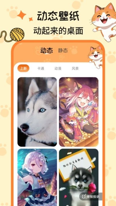 西西壁纸app截图1