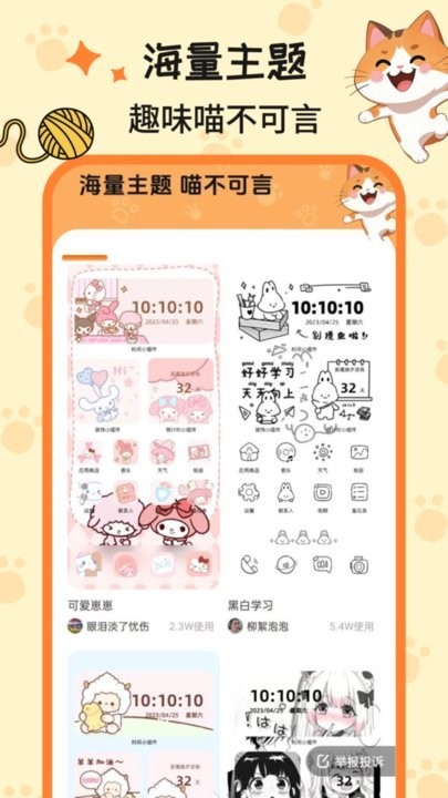 西西壁纸app截图4