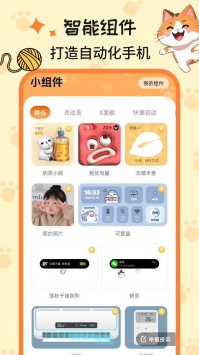 西西壁纸app截图2