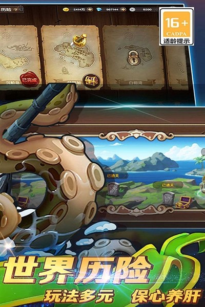 加勒比海盗：启航单机版截图2