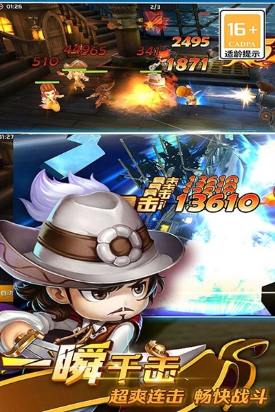 加勒比海盗：启航单机版截图3