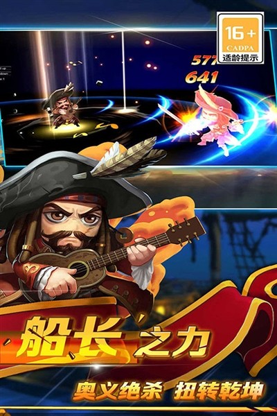 加勒比海盗：启航单机版截图1