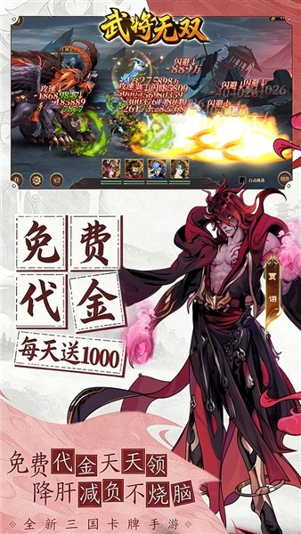 武将无双官方正版截图1