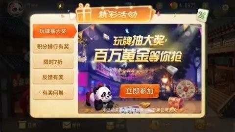 黄金牌棋移动端截图2