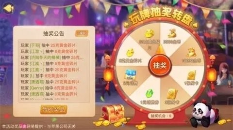 黄金牌棋移动端截图3