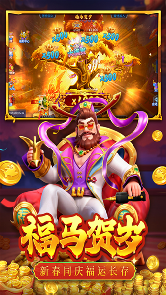 捕鱼大决战至尊服3