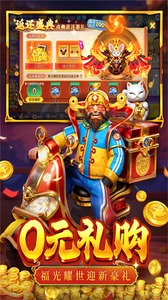 捕鱼大决战至尊服2