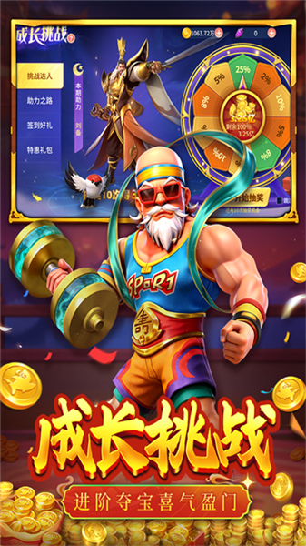 捕鱼大决战至尊服1