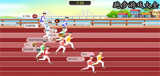 跑步游戏大-跑步系列游戏推荐-好玩的跑步游戏下载