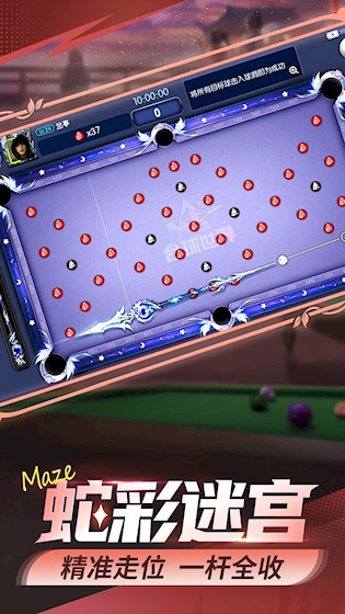台球世界九游版截图5