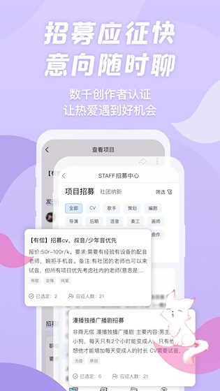 安卓漫播app app