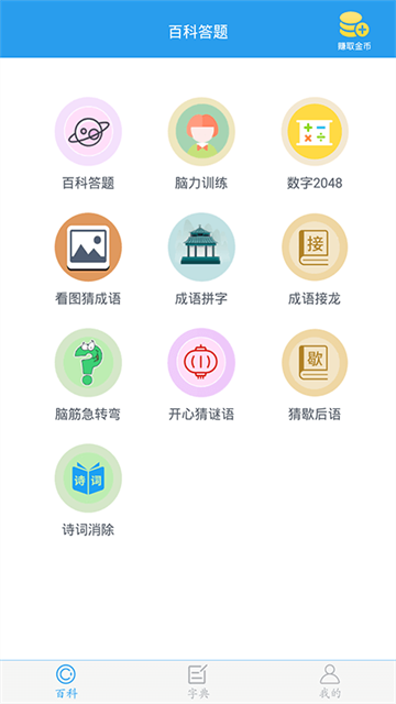 全球高考app2