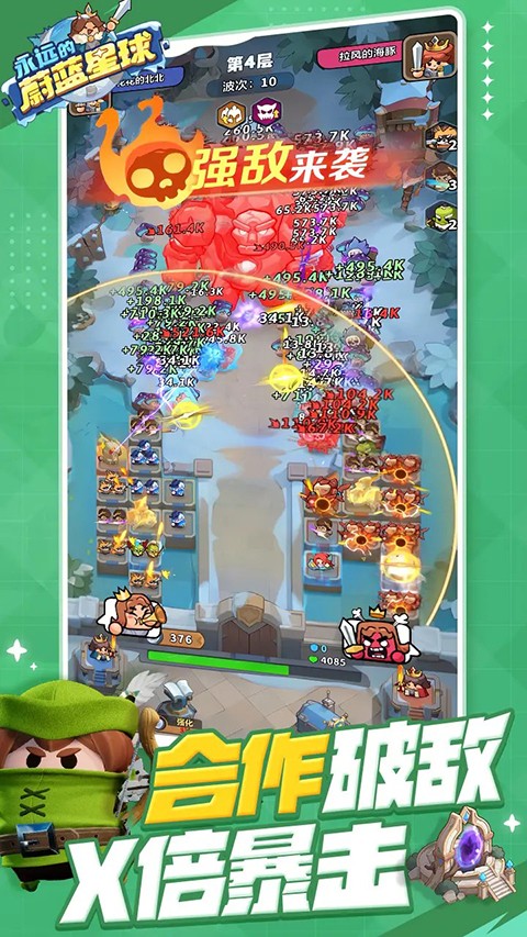 永远的蔚蓝星球手游截图6