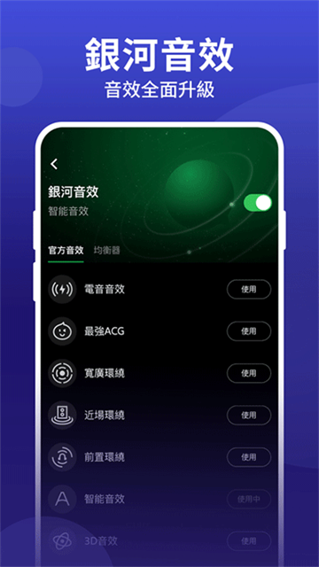 joox音乐软件app1