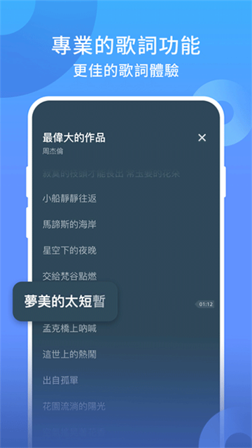 joox音乐软件app3