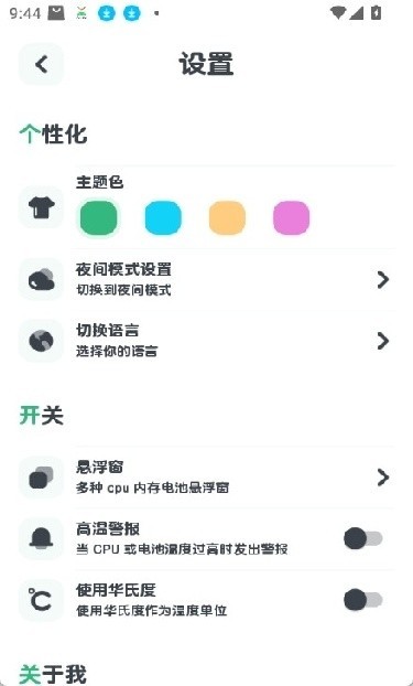 强力清理app2