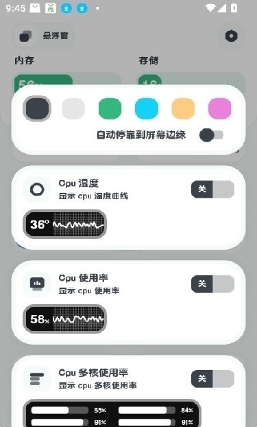 强力清理app1