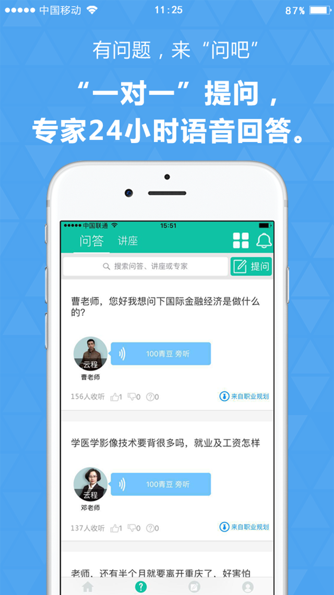 青云汇志愿填报app2